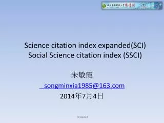 science citation index expanded sci social science citation index ssci