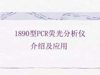 1890 pcr