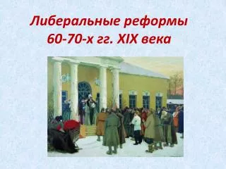 60 70 xix