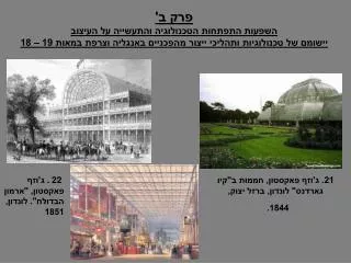 19 18