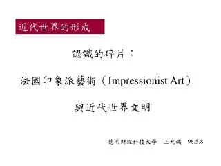 impressionist art