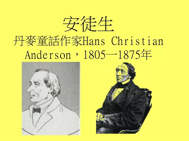 hans christian anderson 1805 1875