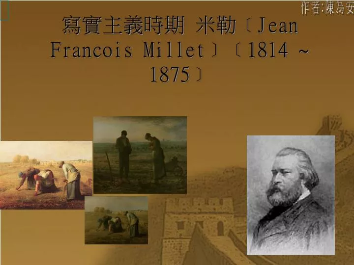 jean francois millet 1814 1875