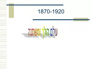 1870 1920