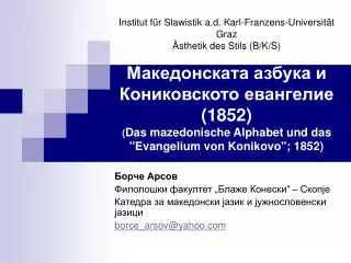 borce arsov@yahoo com