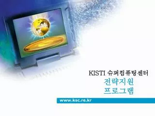 kisti