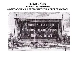 1886 8 8 8