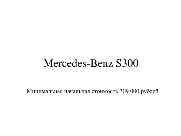 mercedes benz s300