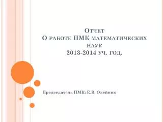 2013 2014