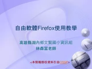 firefox