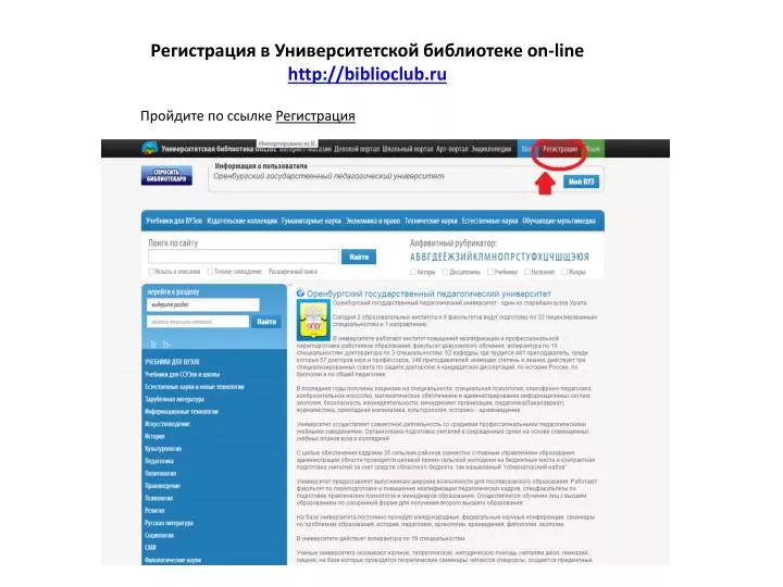 on line http biblioclub ru
