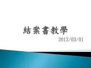 slide1