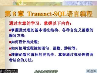 8 transact sql