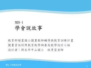 slide1