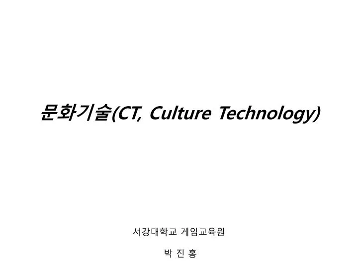 ct culture technology