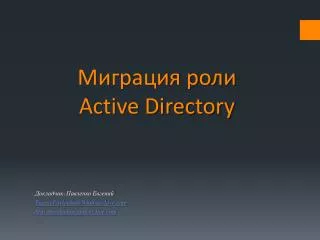 active directory