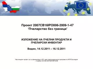 2007 cb 16 ipo 006 2009 1 47