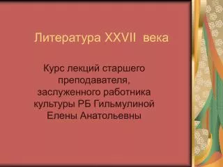 xxvii