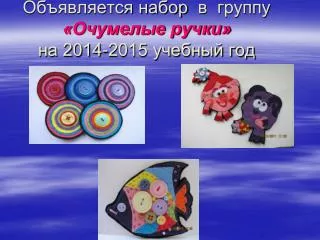 2014 2015