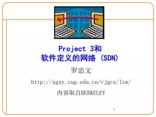 project 3 sdn