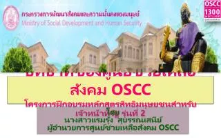 oscc 2