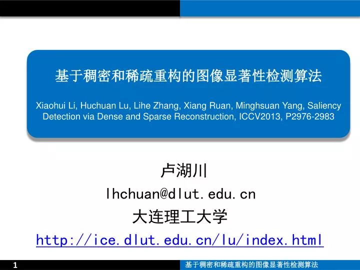 lhchuan@dlut edu cn http ice dlut edu cn lu index html