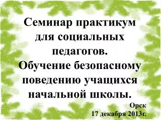 slide1