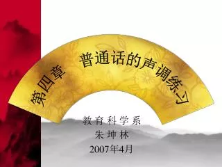 2007 4