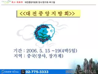 2006 5 15 19 4 5