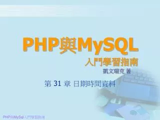 php mysql