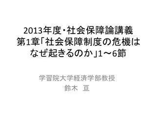2013 1 1 6