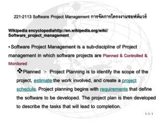 221-2113 Software Project Management ?????????????????????????