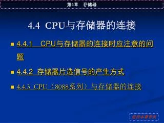 4 4 cpu