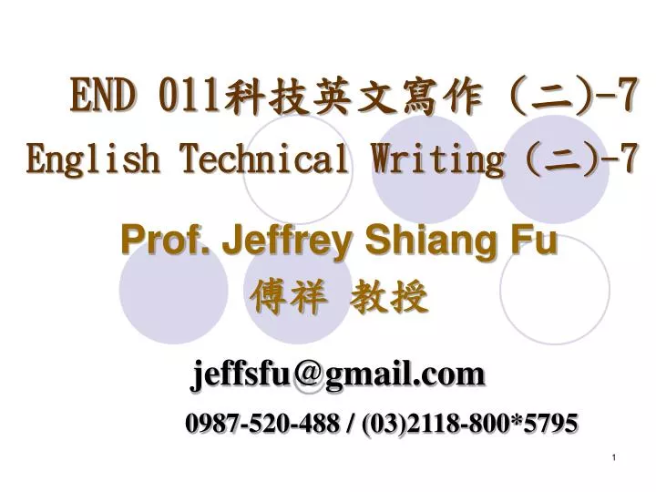 end 011 7 english technical writing 7