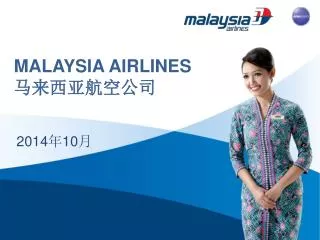 MALAYSIA AIRLINES ????????