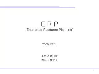 E R P (Enterprise Resource Planning)