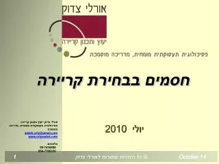slide1