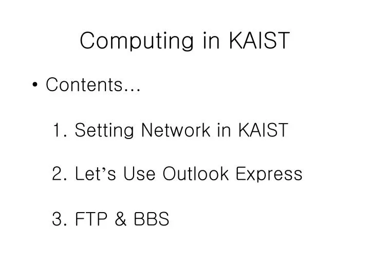 computing in kaist