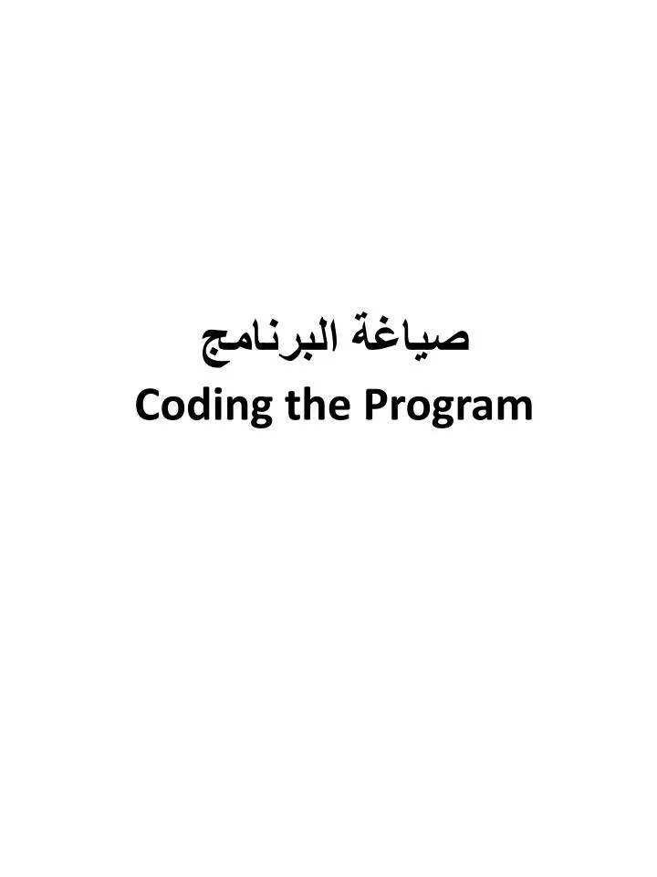 coding the program