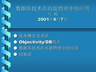 2001 6 7