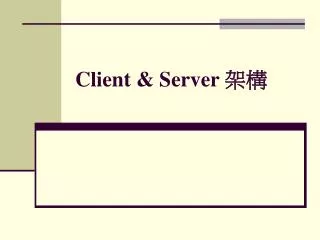 client server