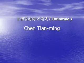 chen tian ming