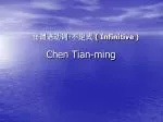 Chen Tian-ming - slide 1