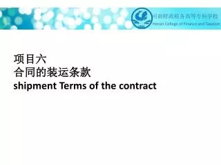 shipment terms of the contract