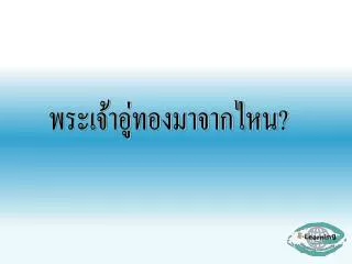 slide1