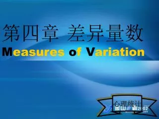 m easures o f v ariation
