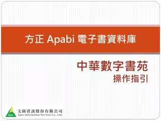 apabi