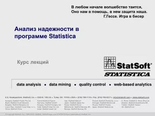 statistica