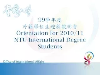 99 ??? ?????????? Orientation for 2010/11 NTU International Degree Students