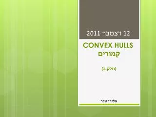 convex hulls
